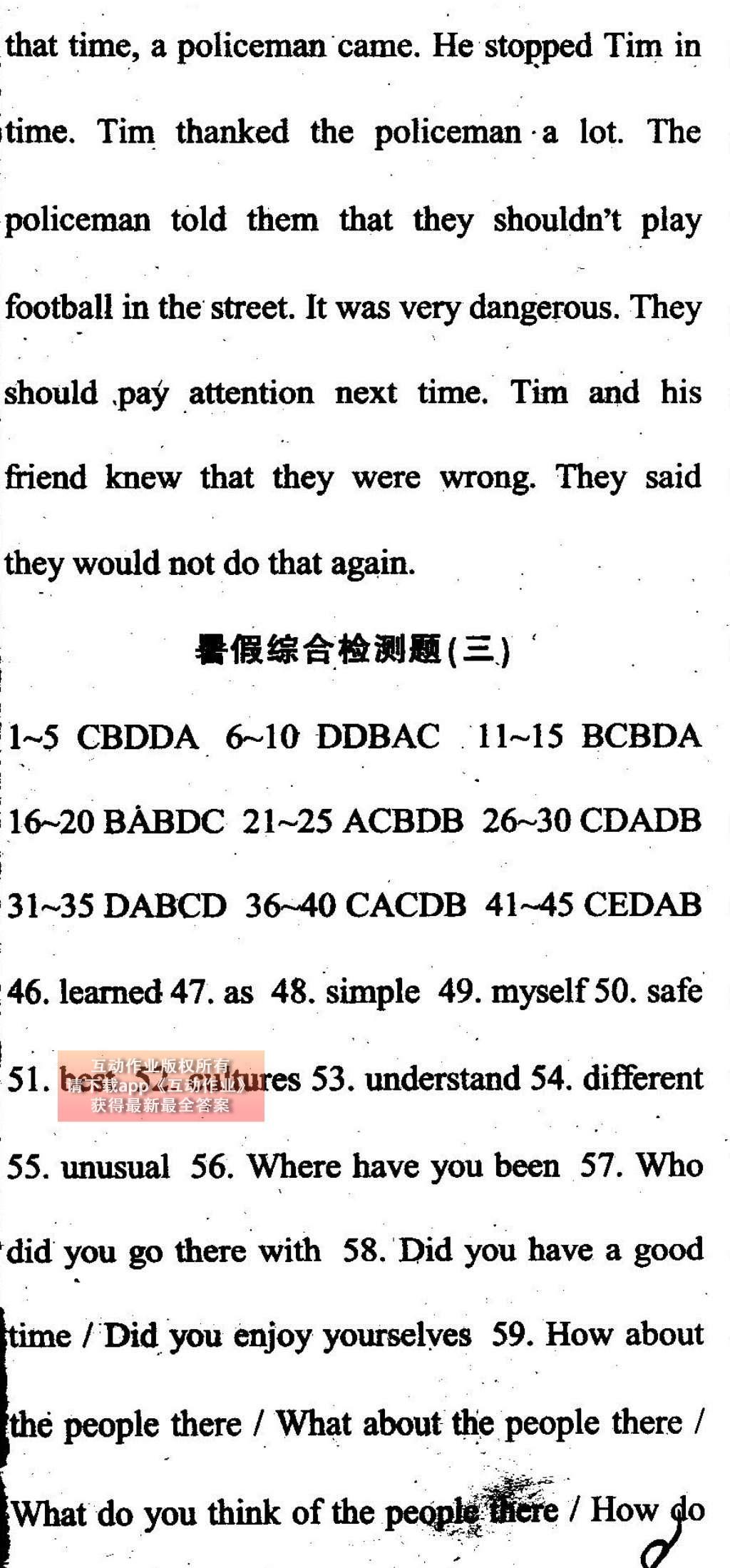 2015年中學(xué)生學(xué)習(xí)報2015英語周刊暑假專版八年級 參考答案第28頁