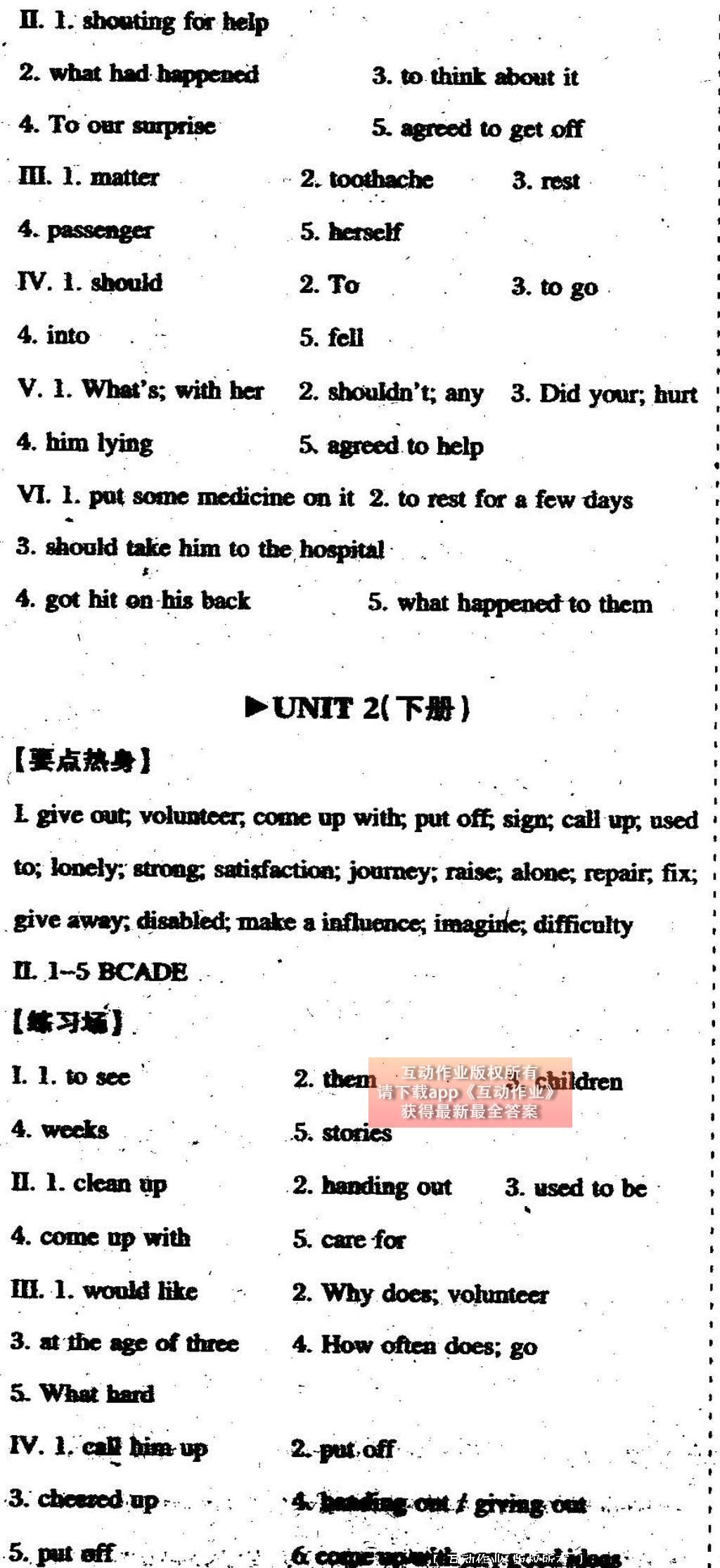 2015年学习报快乐暑假八年级英语人教版 参考答案第22页