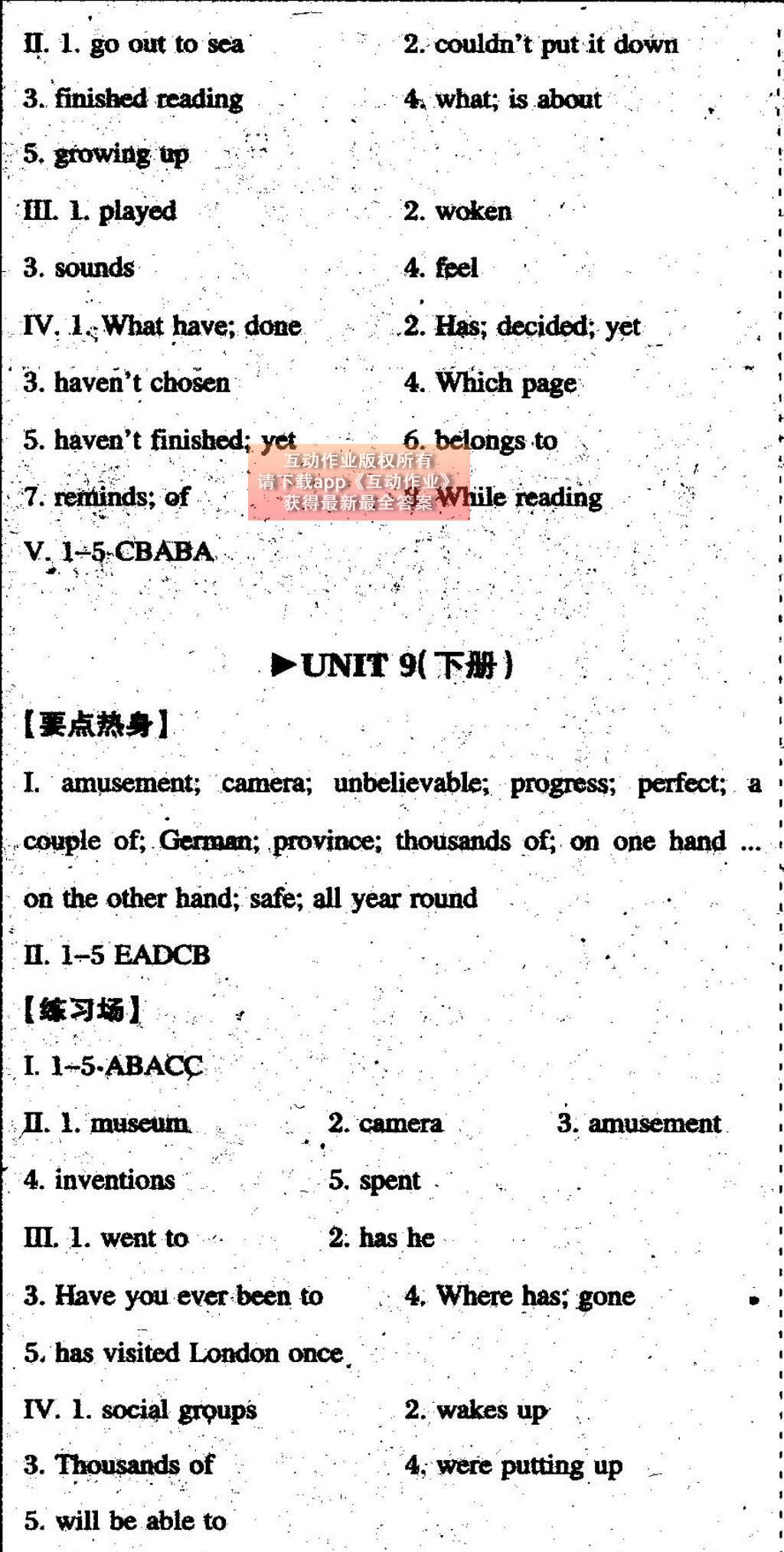 2015年学习报快乐暑假八年级英语人教版 参考答案第27页