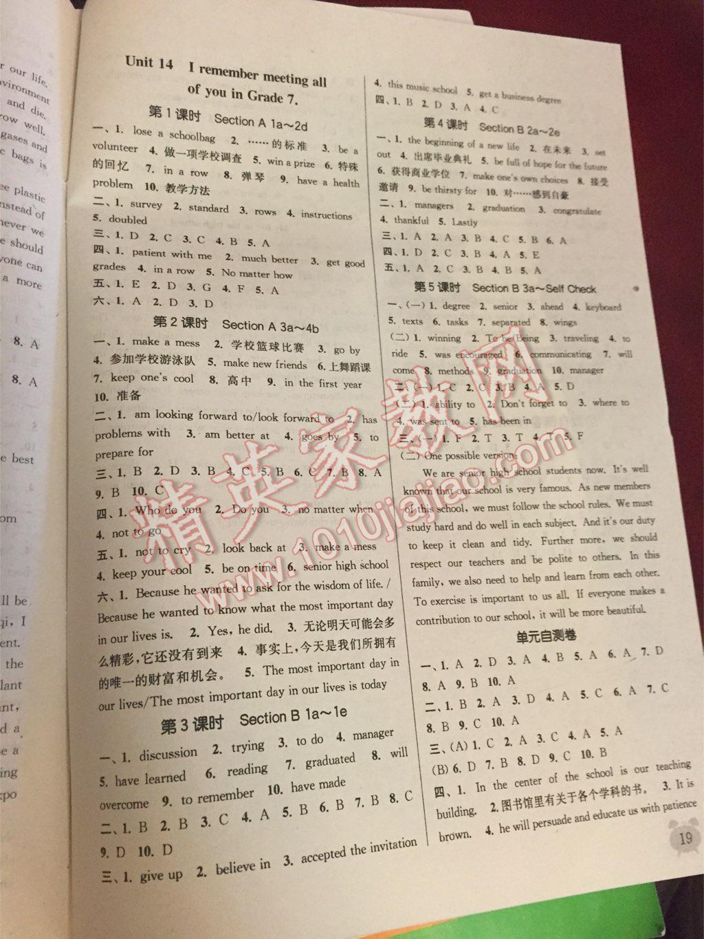 2014年通城學(xué)典課時作業(yè)本九年級英語全一冊人教版 第33頁