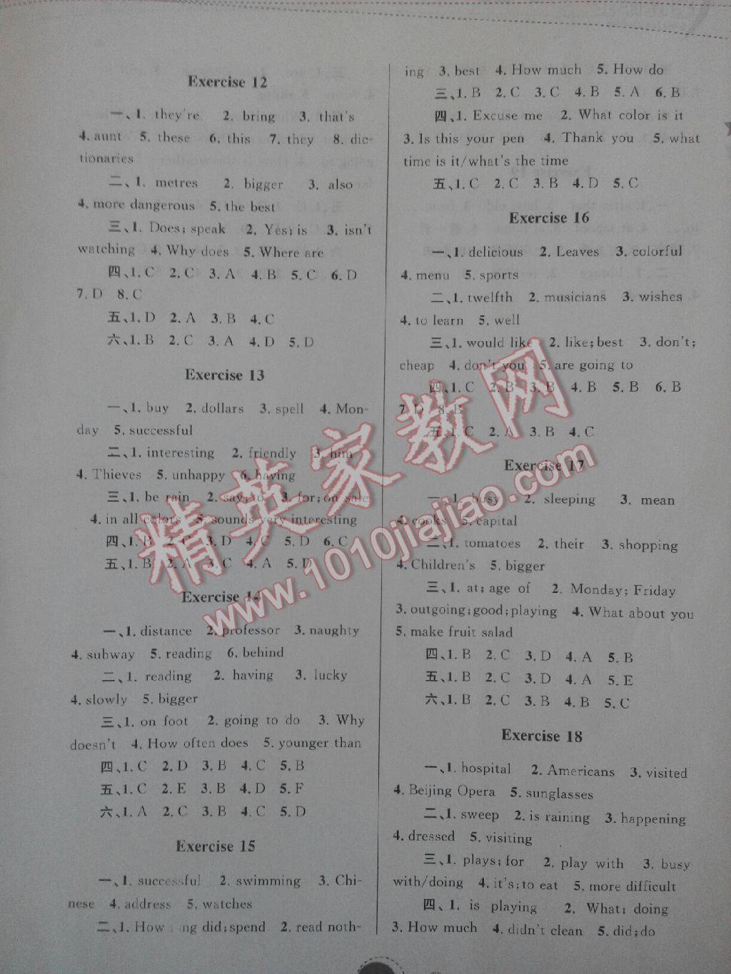 2015年暑假作业七年级英语内蒙古教育出版社 第13页