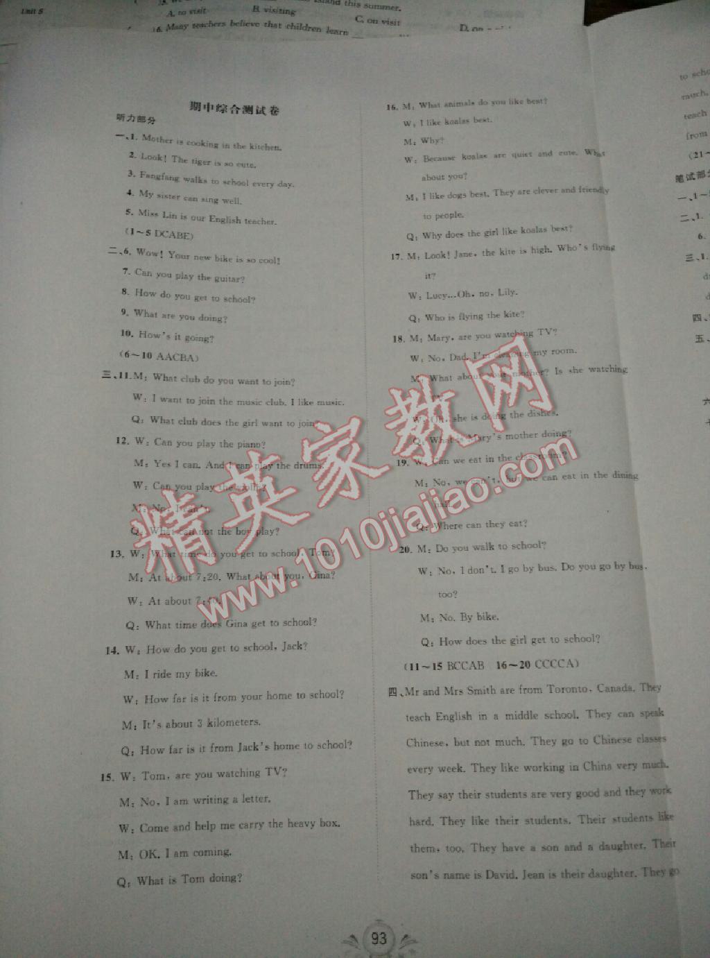 新课程学习与测评单元双测七年级英语下册 第5页