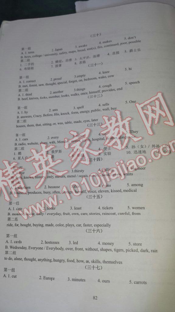 中考英语词汇记忆与检测宝典2015版&nbsp;第5页