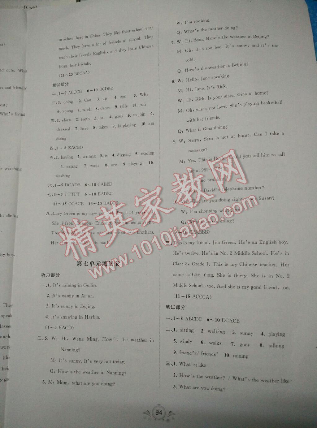 新课程学习与测评单元双测七年级英语下册 第6页