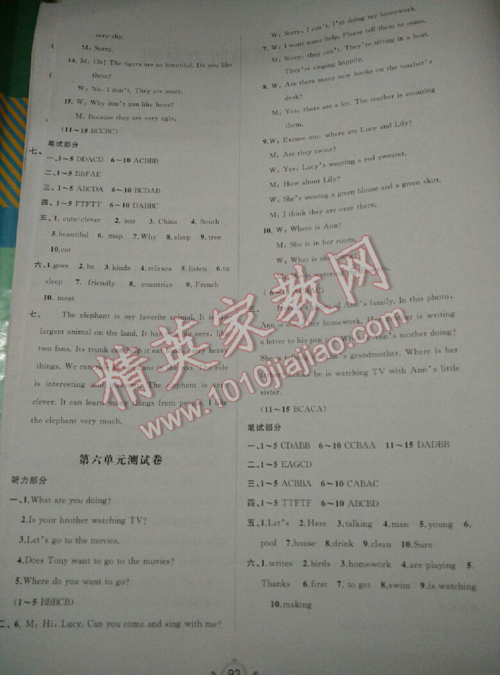 新课程学习与测评单元双测七年级英语下册 第4页