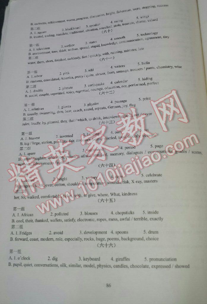 中考英语词汇记忆与检测宝典2015版&nbsp;第8页