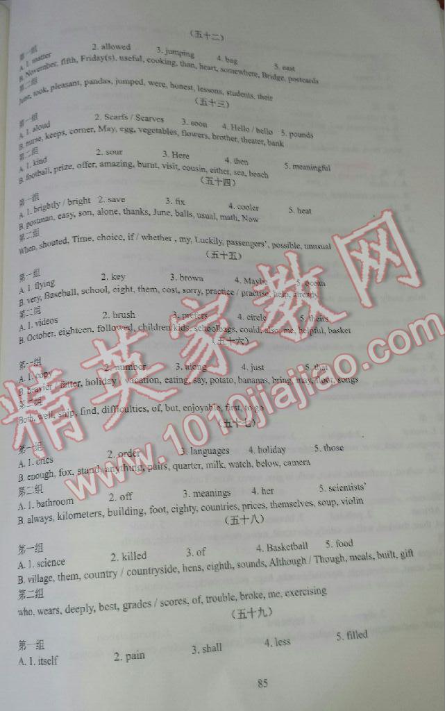 中考英语词汇记忆与检测宝典2015版&nbsp;第9页