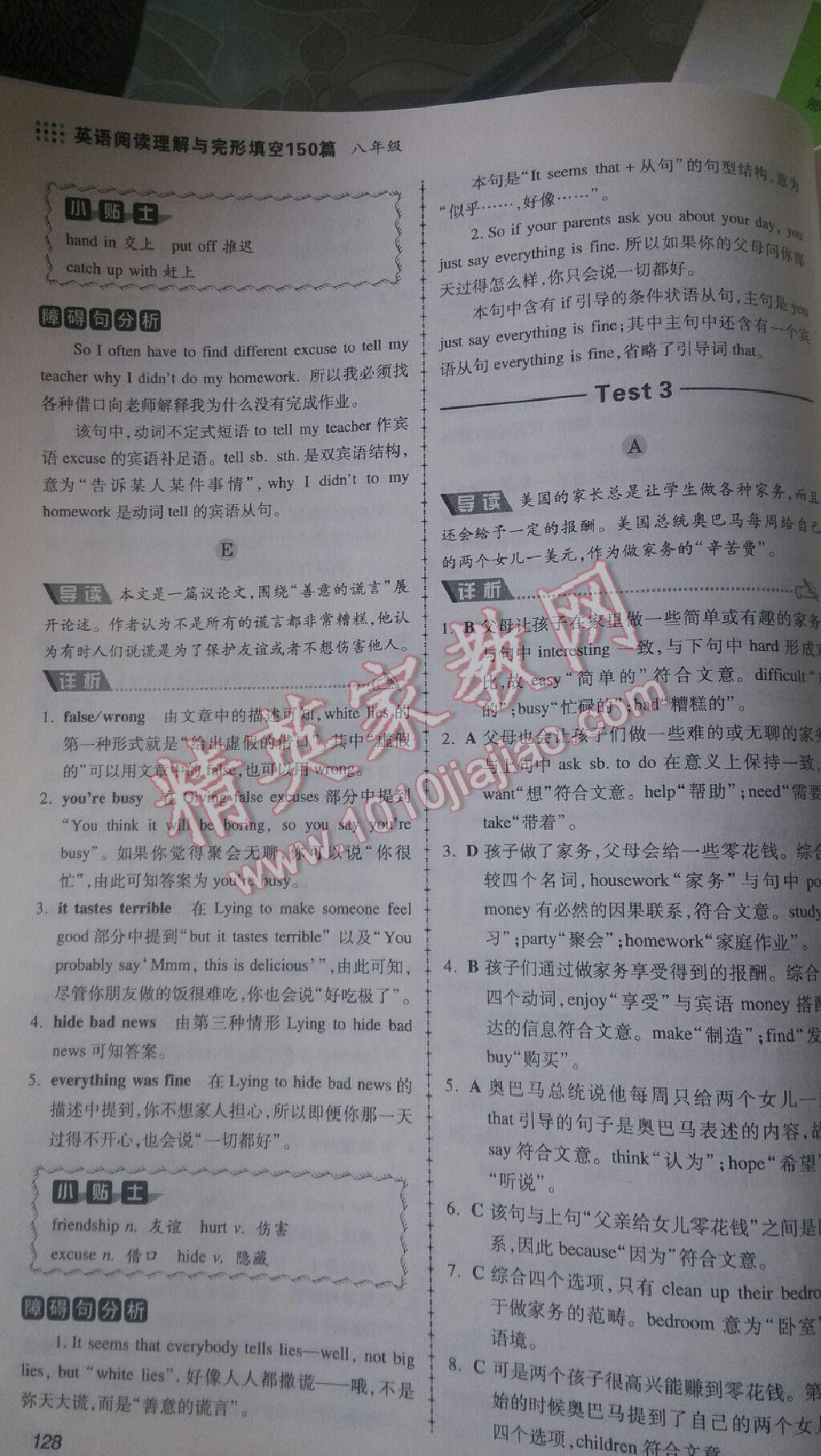 2015年開心英語閱讀理解與完形填空150篇八年級 第30頁