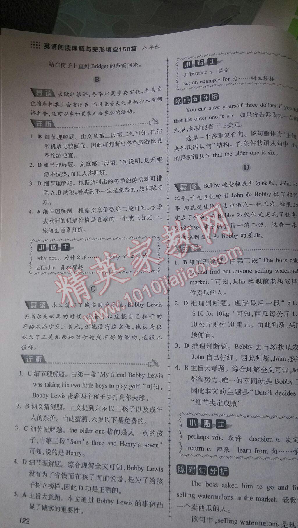 2015年開心英語閱讀理解與完形填空150篇八年級 第24頁