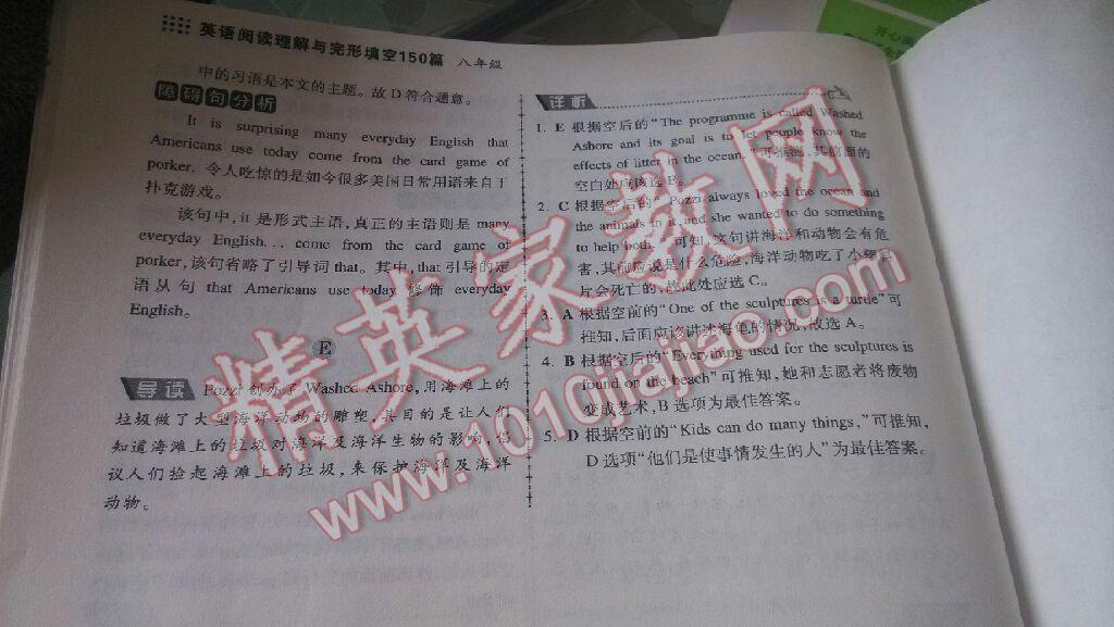 2015年開心英語閱讀理解與完形填空150篇八年級 第44頁