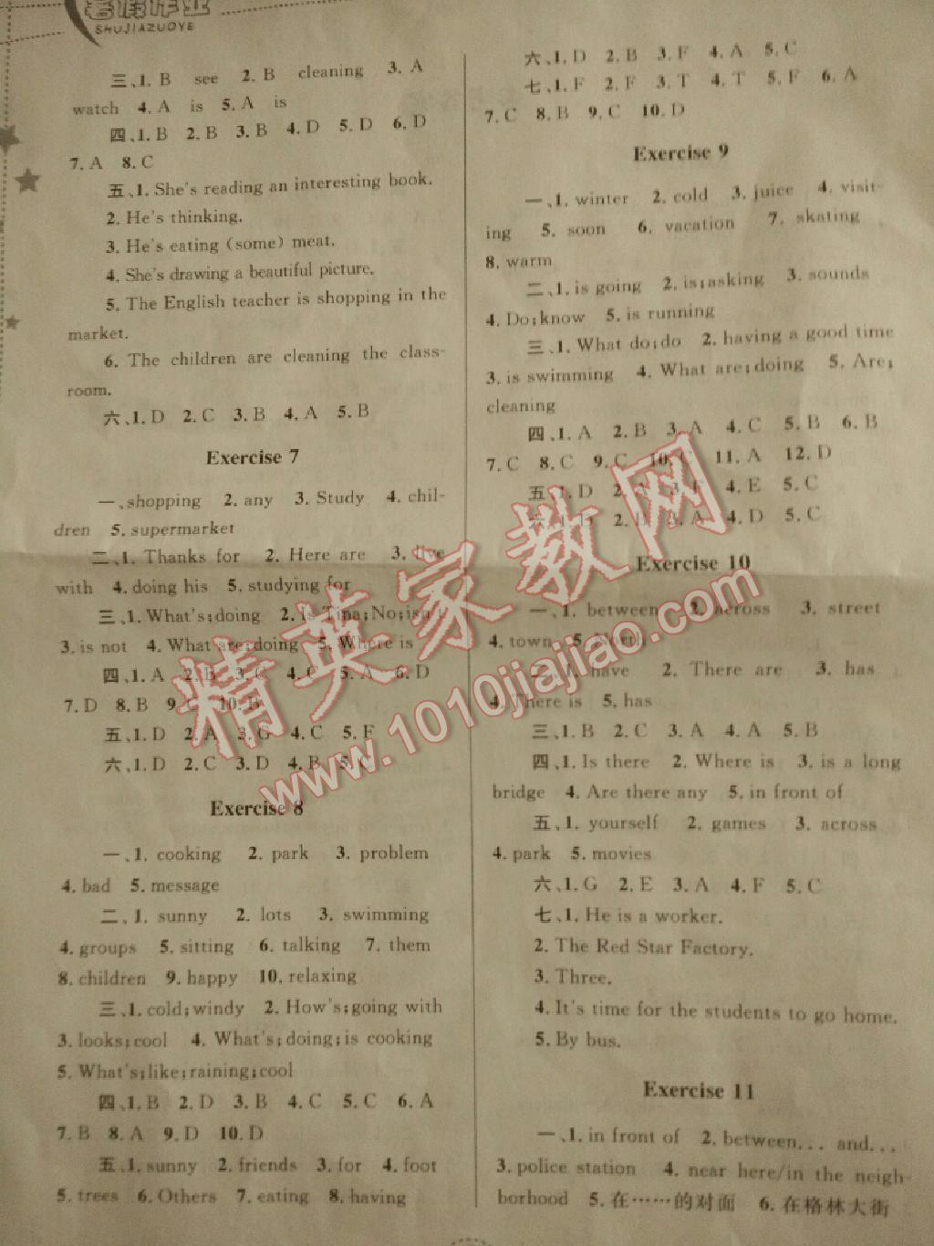 2015年暑假作业七年级英语内蒙古教育出版社 第16页