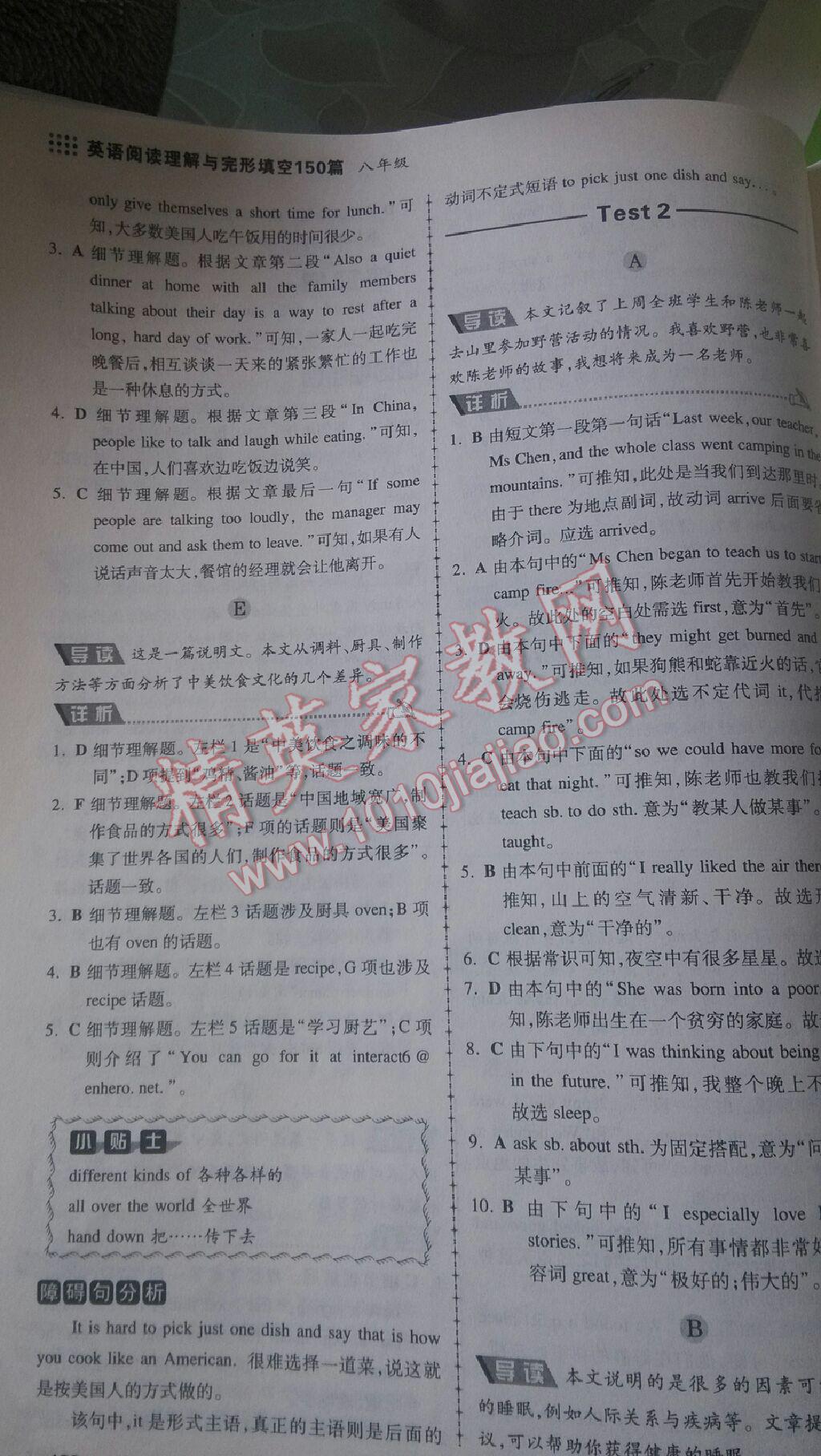 2015年開心英語閱讀理解與完形填空150篇八年級 第28頁