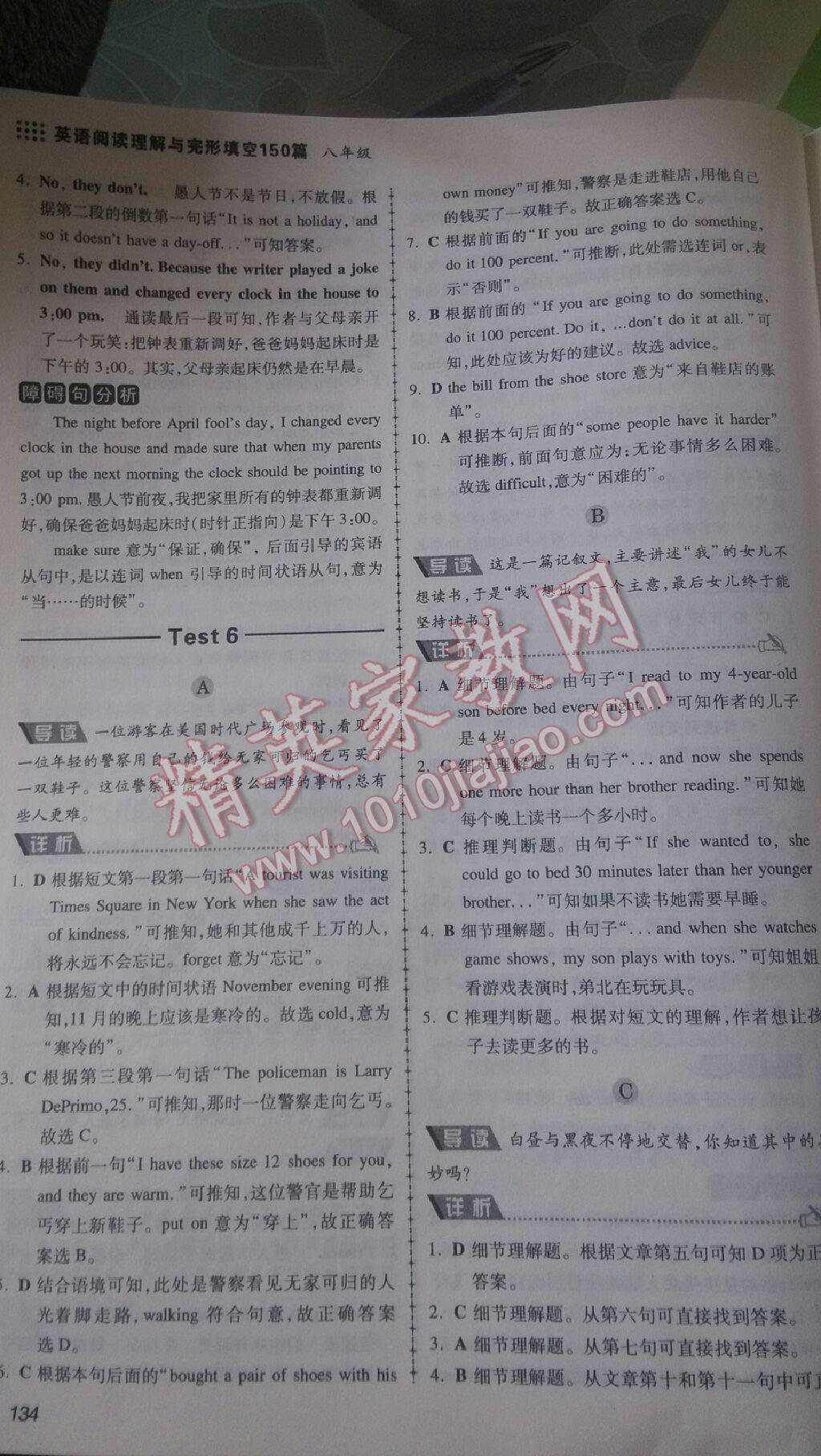 2015年開心英語閱讀理解與完形填空150篇八年級 第36頁
