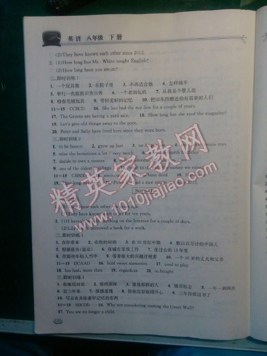 2014年長(zhǎng)江作業(yè)本同步練習(xí)冊(cè)八年級(jí)英語下冊(cè)人教版 第41頁(yè)