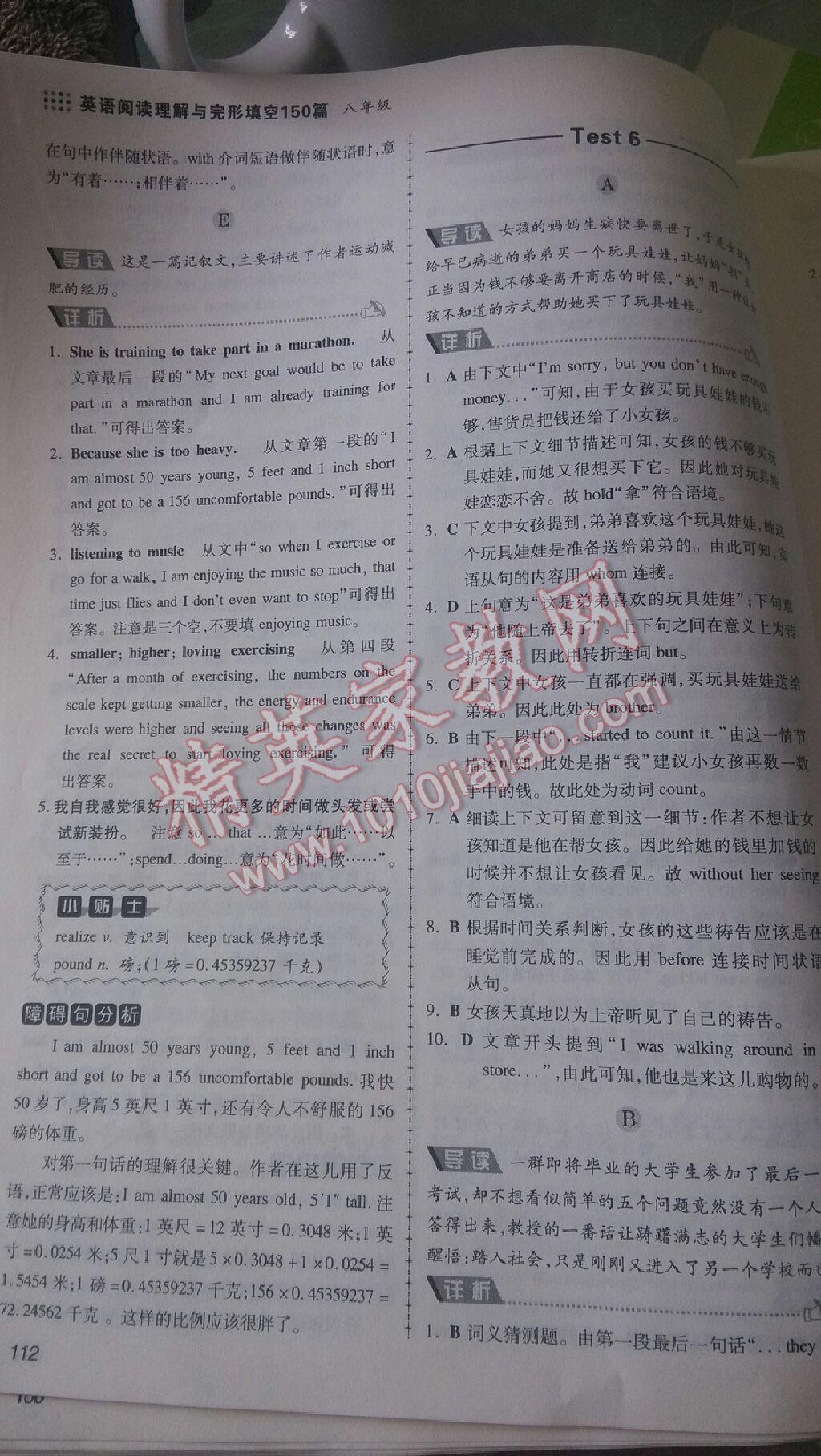 2015年開心英語閱讀理解與完形填空150篇八年級 第14頁