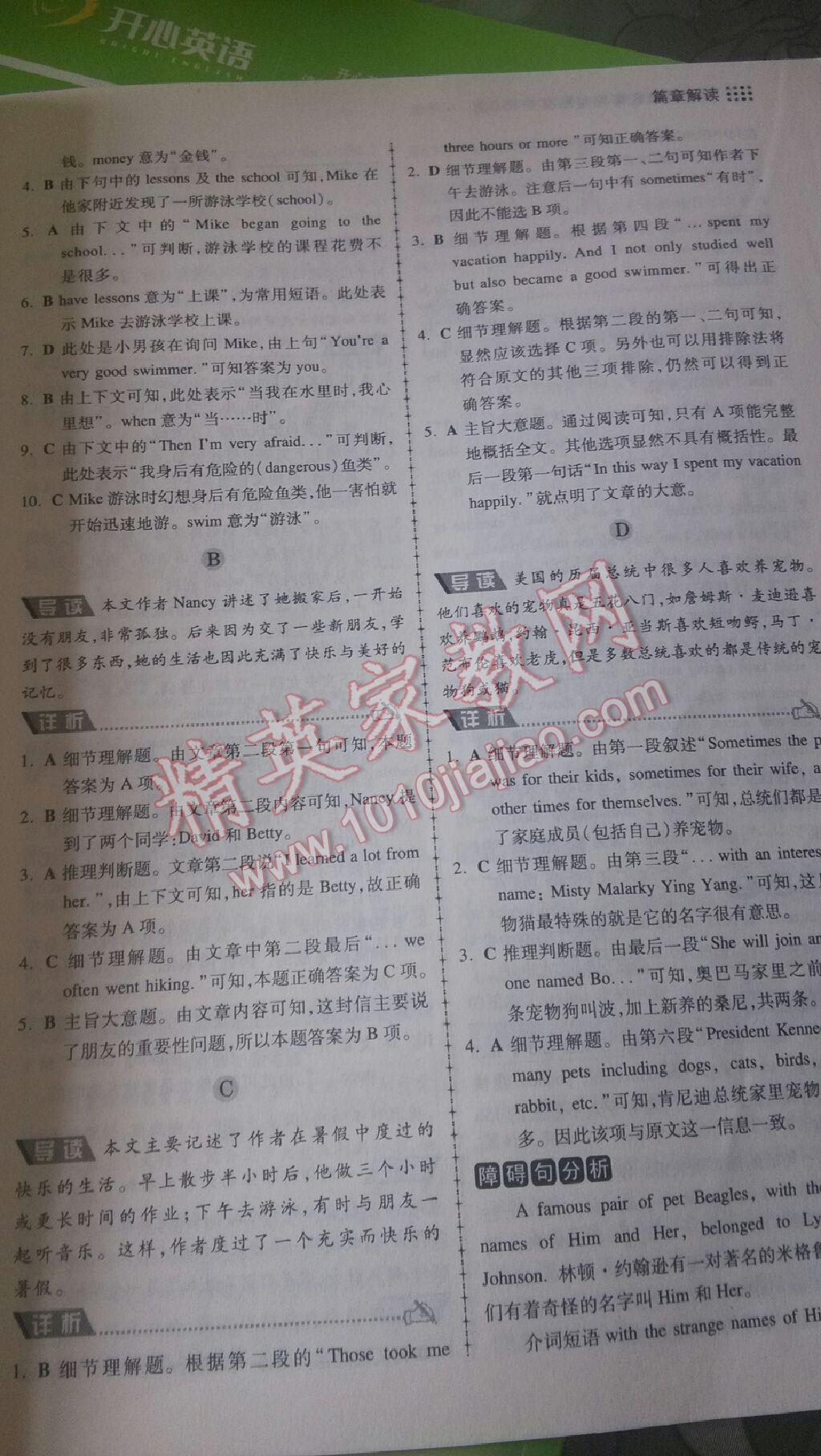 2015年開心英語閱讀理解與完形填空150篇八年級 第13頁