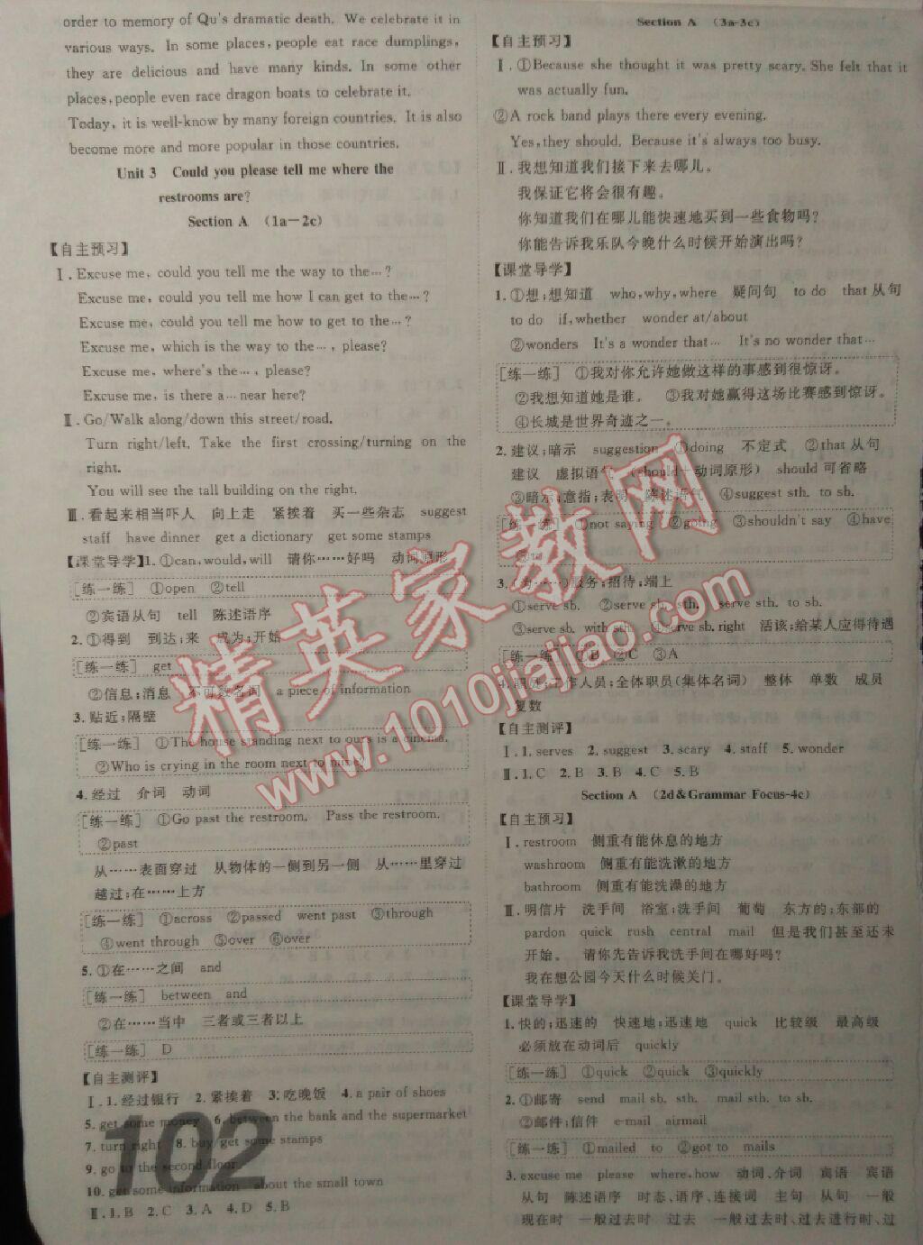 2015年中考考什么高效課堂導(dǎo)學(xué)案九年級英語下冊 第11頁