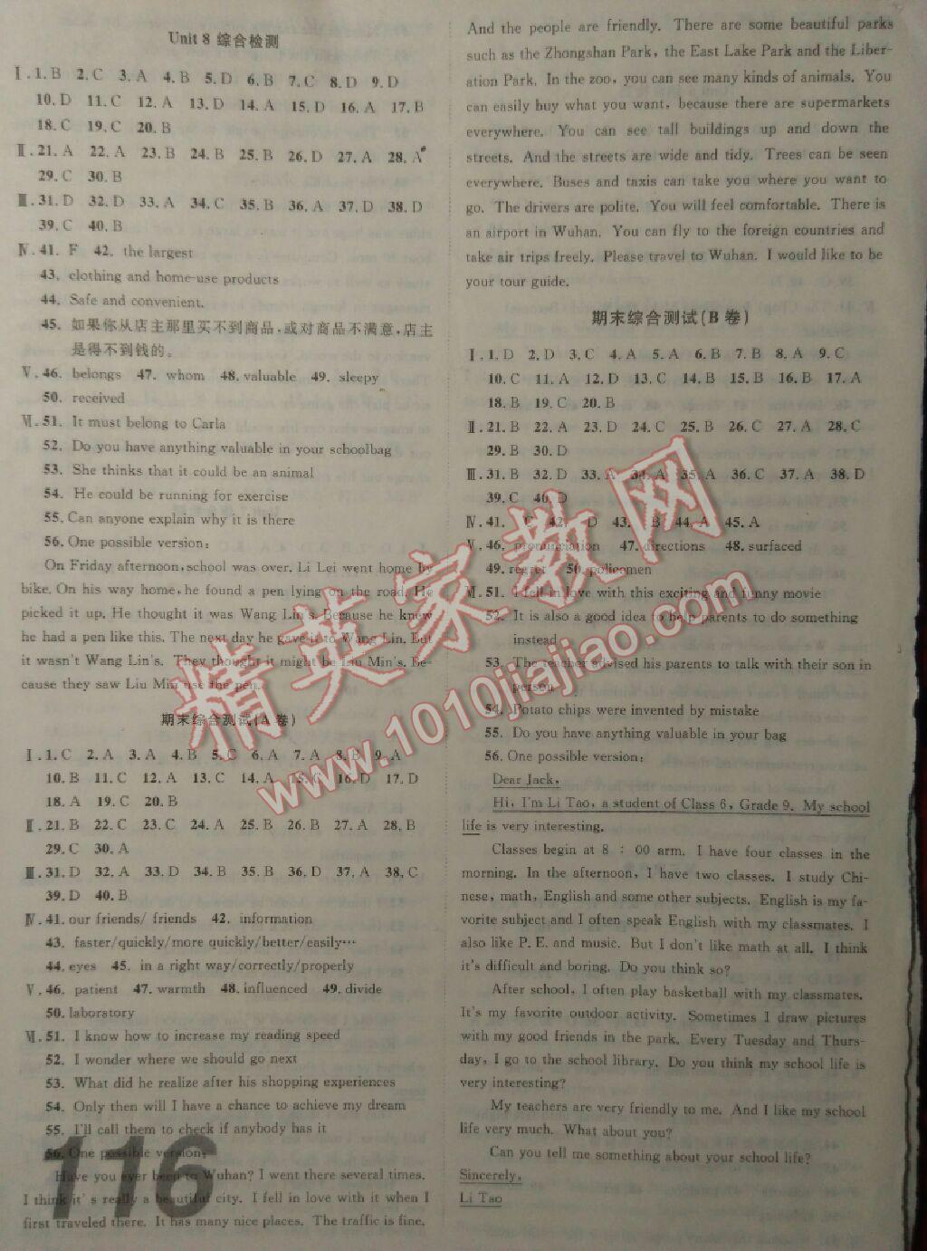 2015年中考考什么高效課堂導(dǎo)學(xué)案九年級英語下冊 第25頁