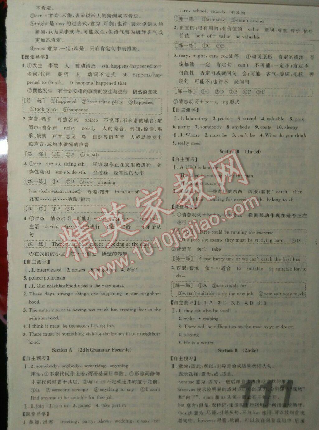 2015年中考考什么高效課堂導(dǎo)學(xué)案九年級英語下冊 第20頁