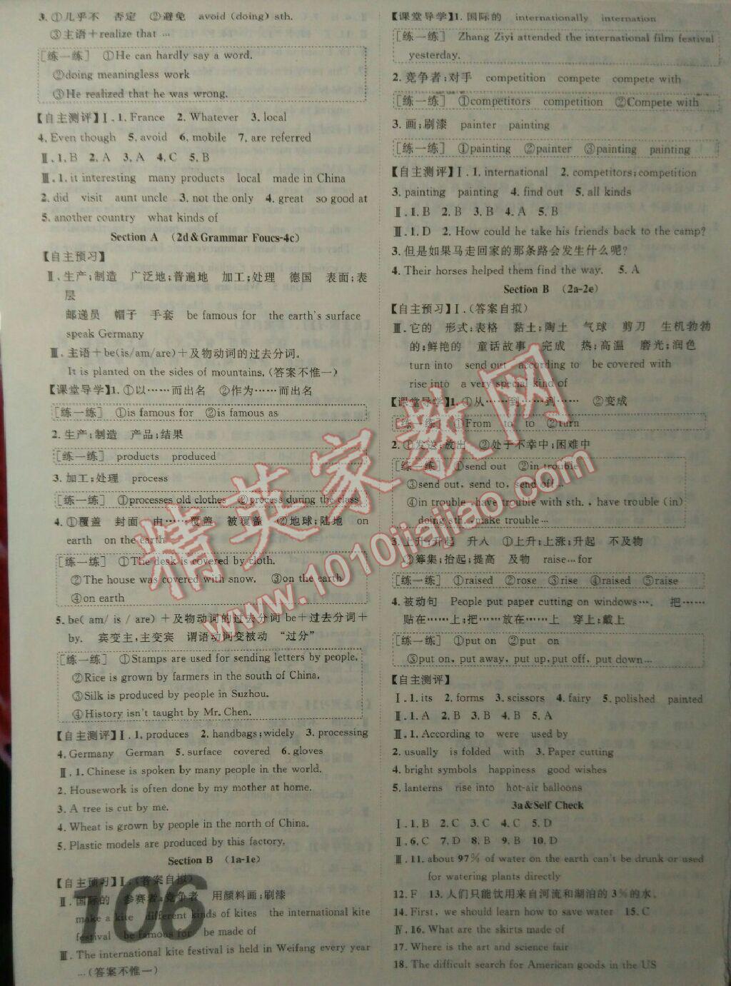 2015年中考考什么高效課堂導(dǎo)學(xué)案九年級英語下冊 第15頁