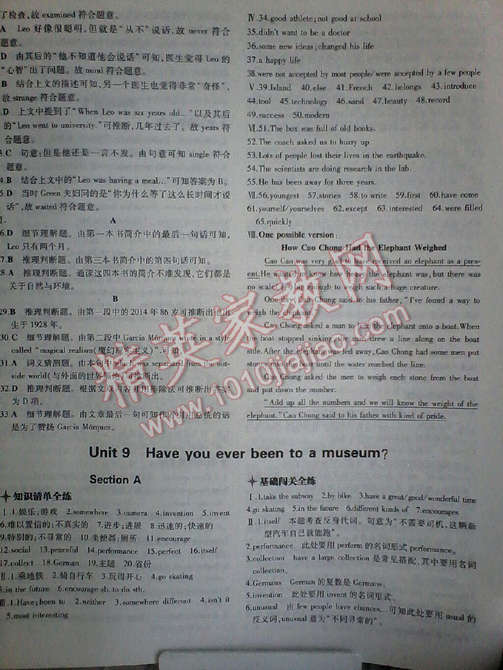 2014年5年中考3年模擬初中英語(yǔ)八年級(jí)下冊(cè)人教版 第90頁(yè)