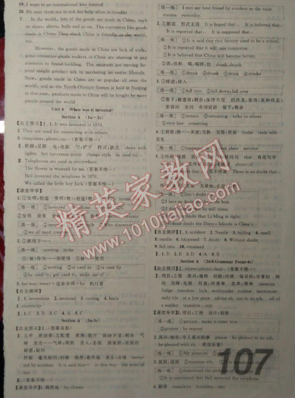 2015年中考考什么高效課堂導(dǎo)學(xué)案九年級(jí)英語(yǔ)下冊(cè) 第16頁(yè)