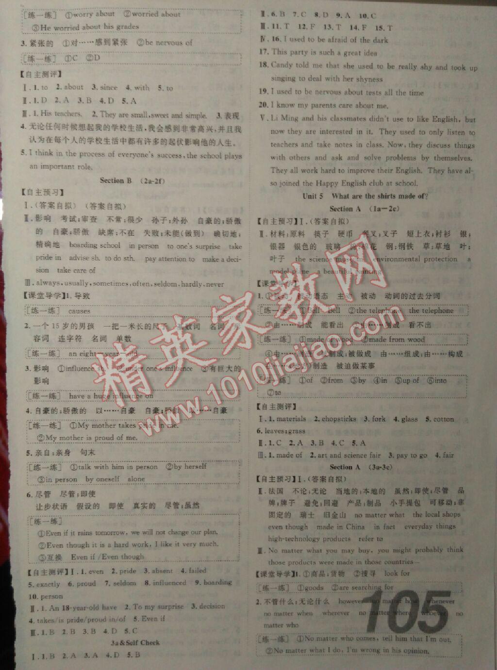 2015年中考考什么高效課堂導(dǎo)學(xué)案九年級英語下冊 第14頁