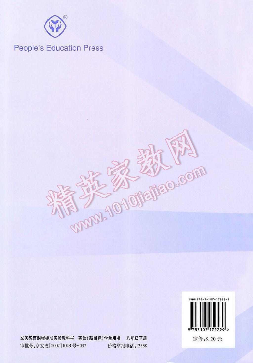 2014年5年中考3年模擬初中數(shù)學(xué)九年級上冊人教版 第50頁