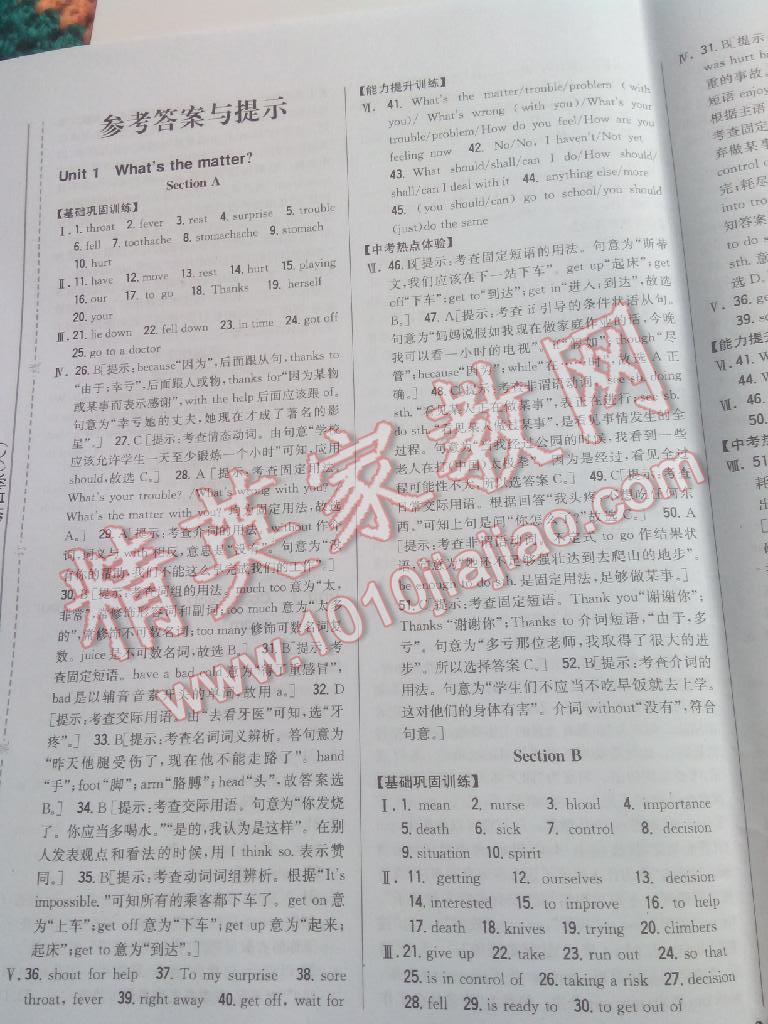 2015年全科王同步课时练习八年级英语下册人教版 第31页