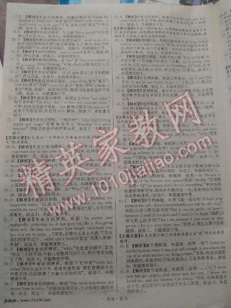 2014新課標(biāo)全國中考試題精選英語 第49頁