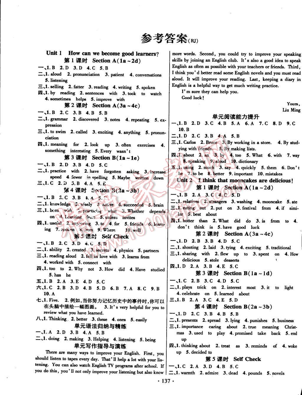 2015年課時(shí)掌控九年級(jí)英語(yǔ)上冊(cè)人教版 第1頁(yè)