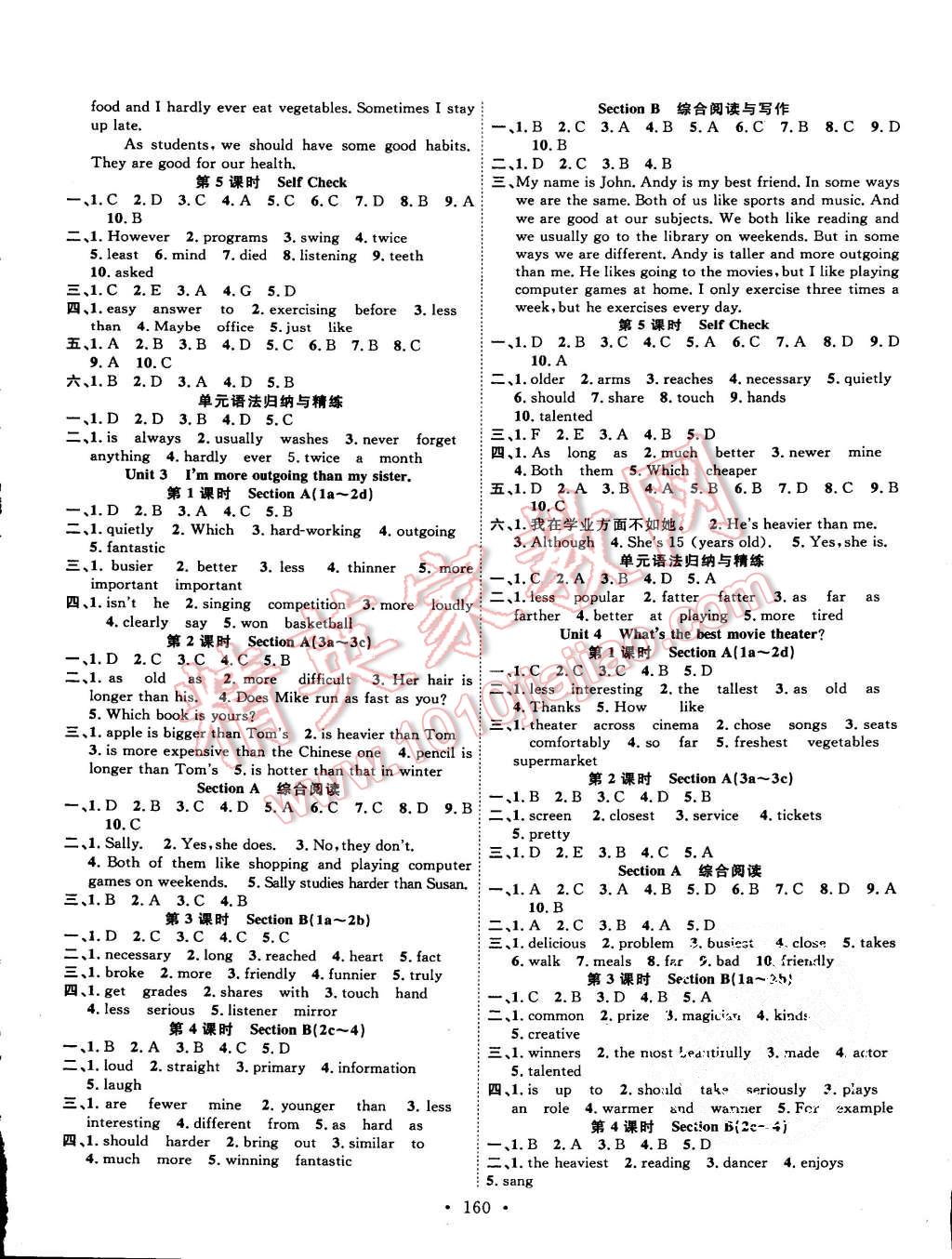 2015年課時掌控八年級英語上冊人教版 第2頁