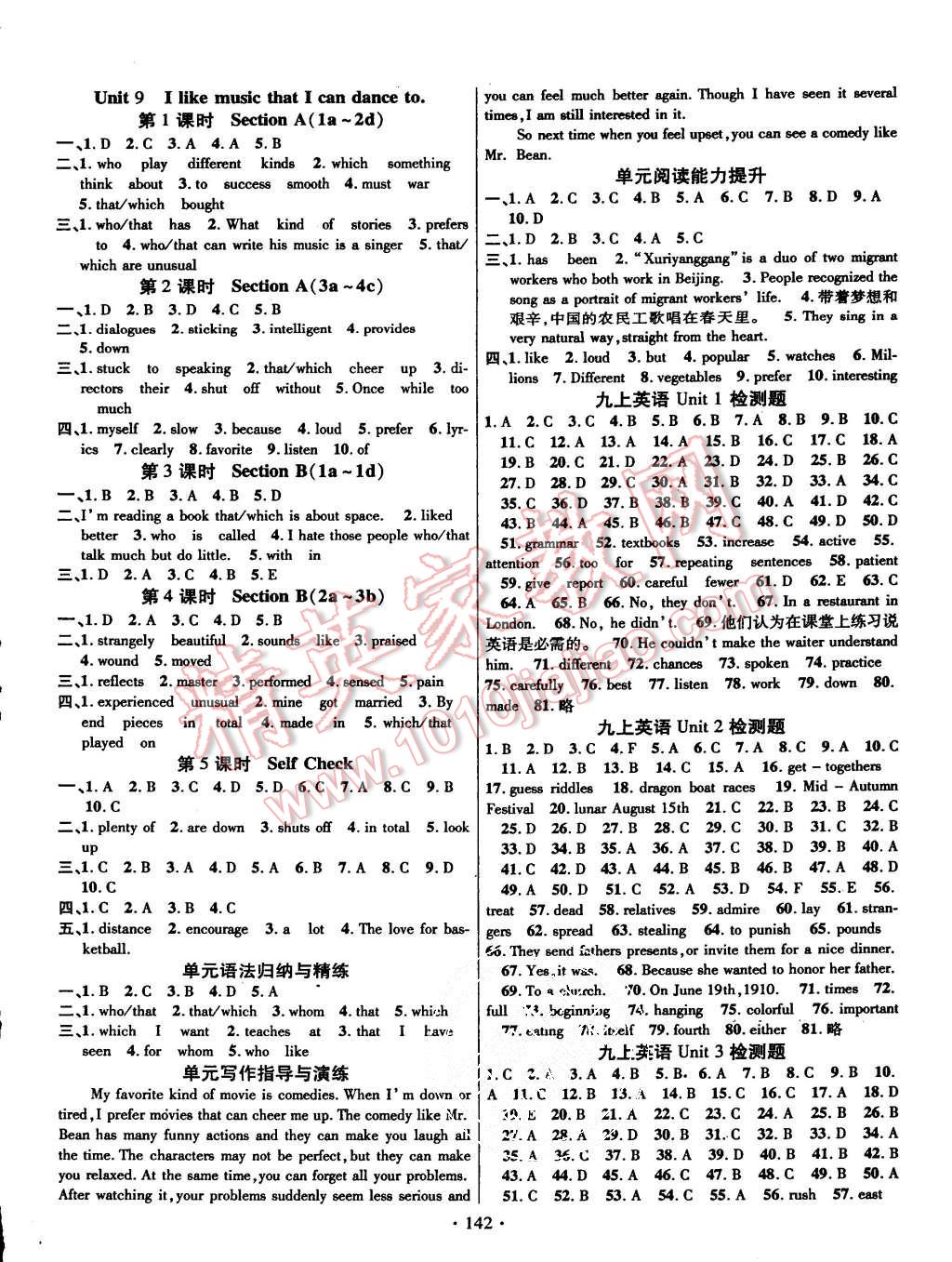 2015年課時掌控九年級英語上冊人教版 第6頁