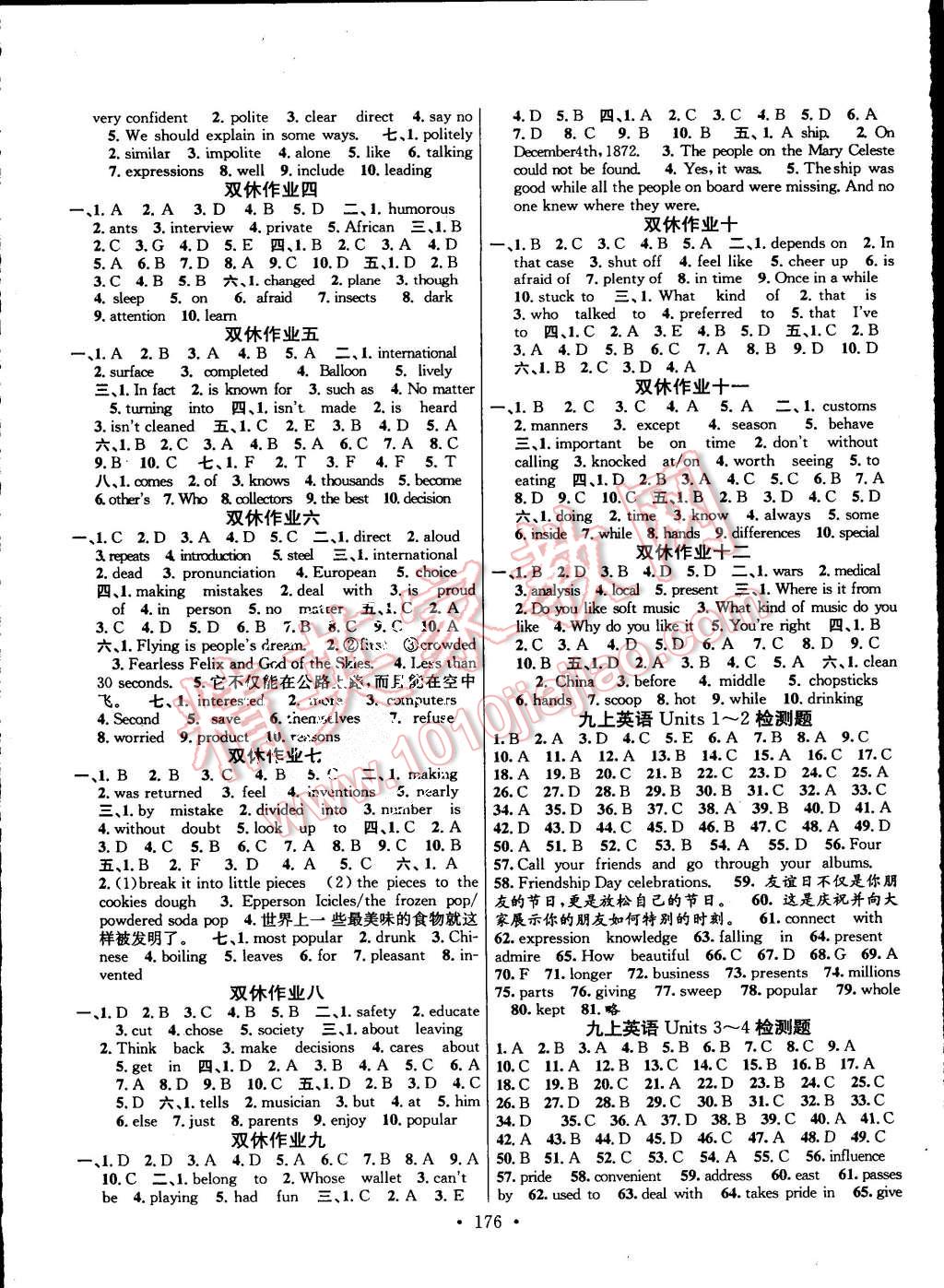 2015年課堂導(dǎo)練1加5九年級(jí)英語(yǔ)上冊(cè)人教版 第8頁(yè)