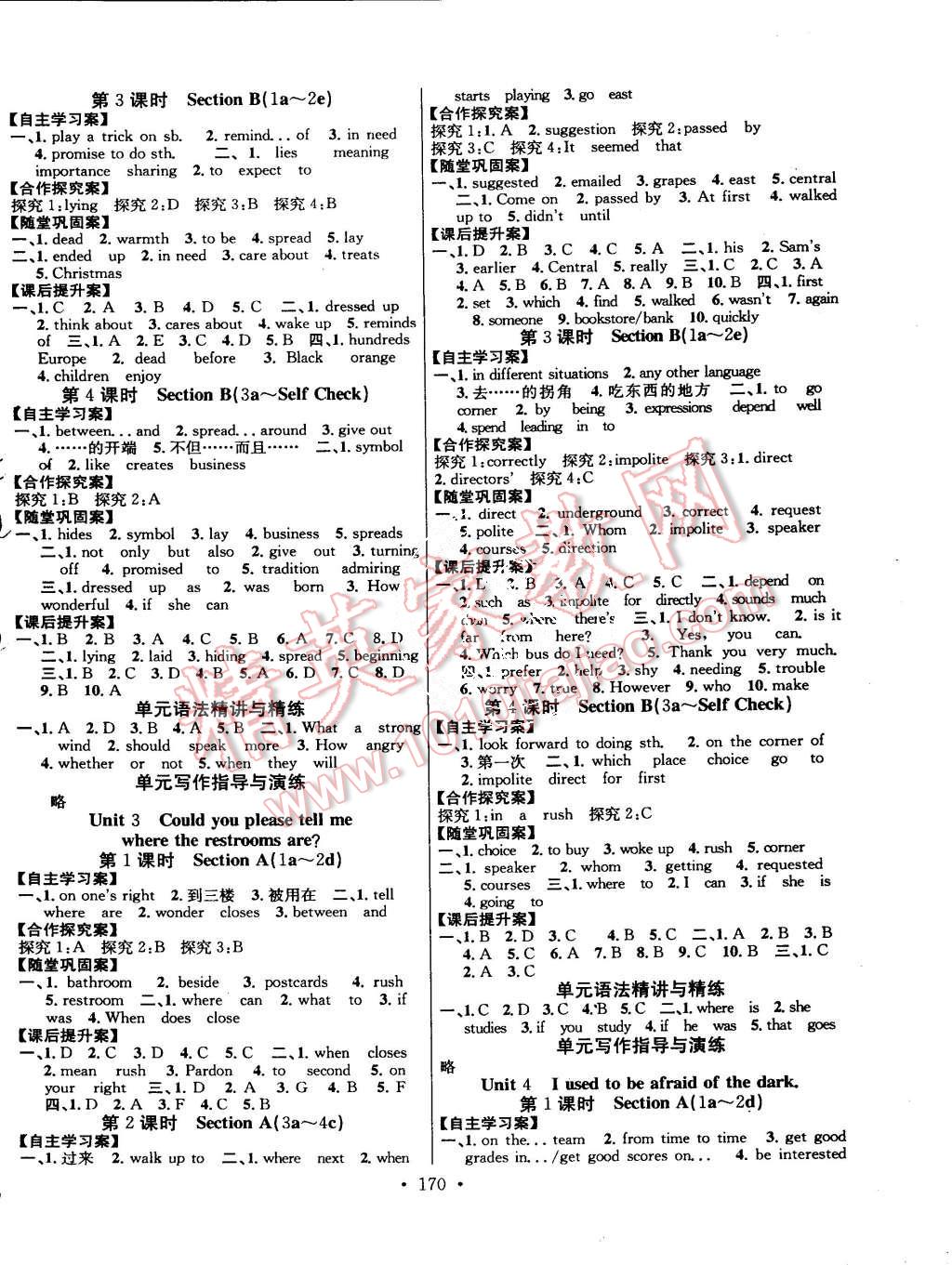 2015年課堂導(dǎo)練1加5九年級(jí)英語上冊(cè)人教版 第2頁