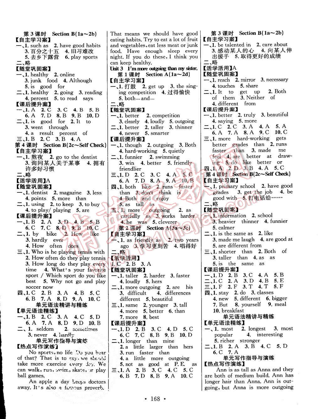 2015年課堂導(dǎo)練1加5八年級(jí)英語(yǔ)上冊(cè)人教版 第2頁(yè)