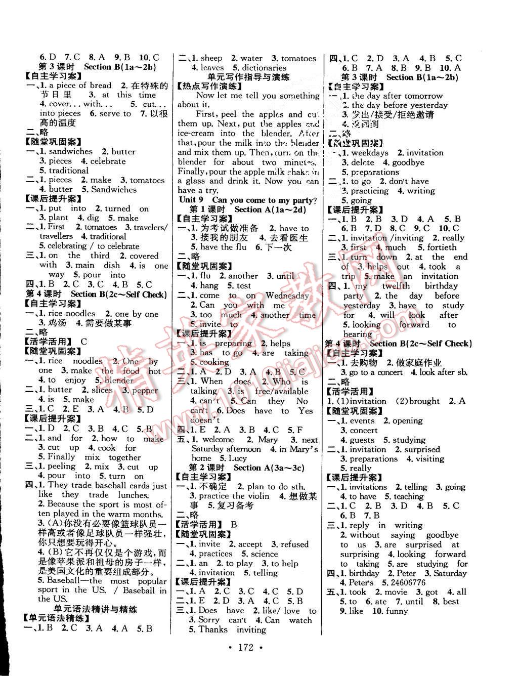 2015年課堂導練1加5八年級英語上冊人教版 第6頁