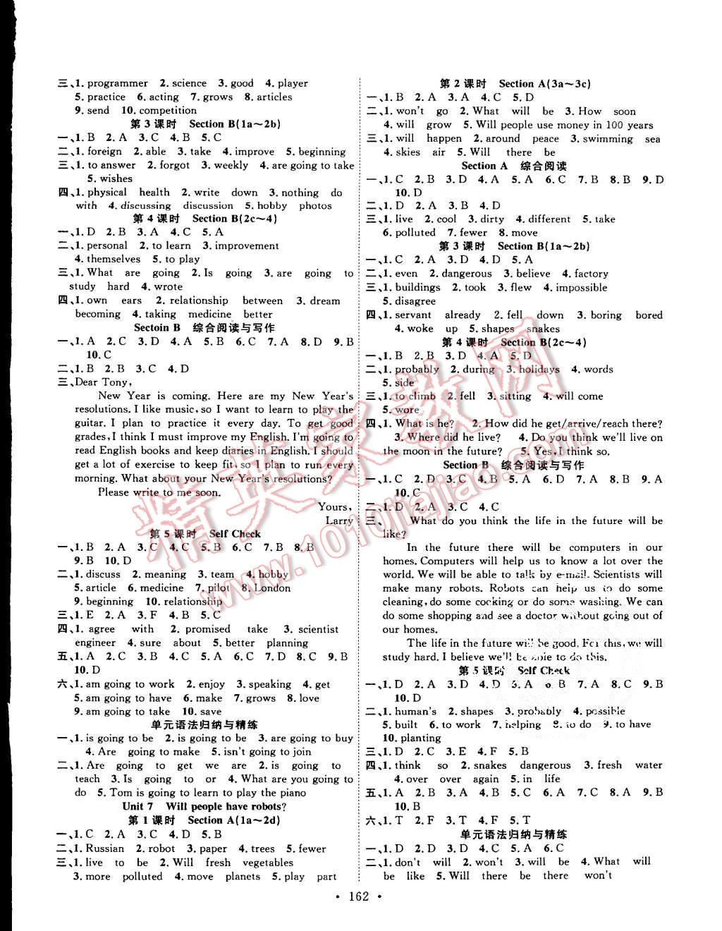 2015年課時(shí)掌控八年級(jí)英語上冊(cè)人教版 第4頁