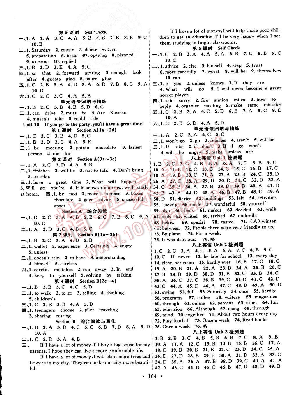 2015年課時掌控八年級英語上冊人教版 第6頁