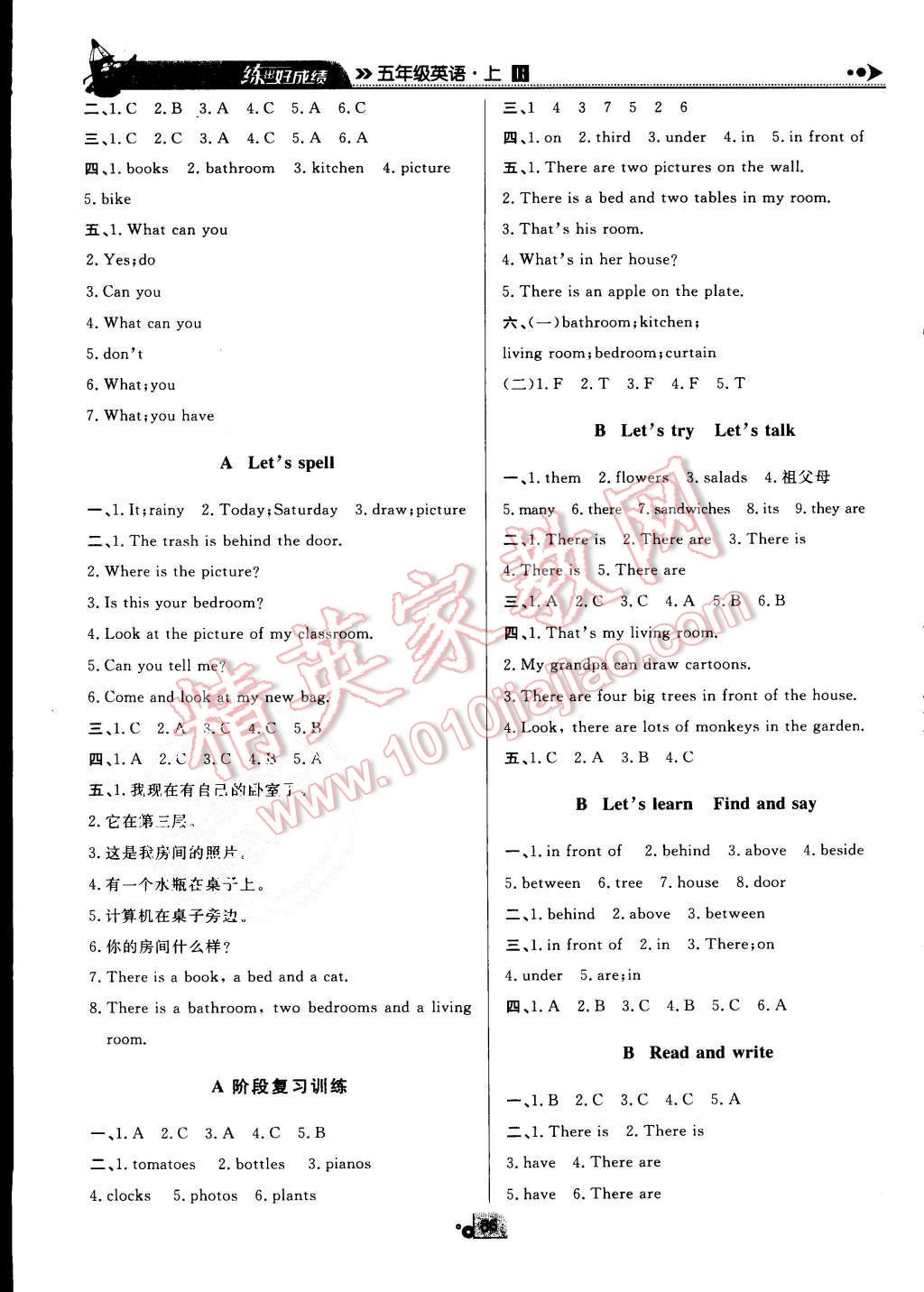 2015年練出好成績五年級英語上冊人教版 第8頁