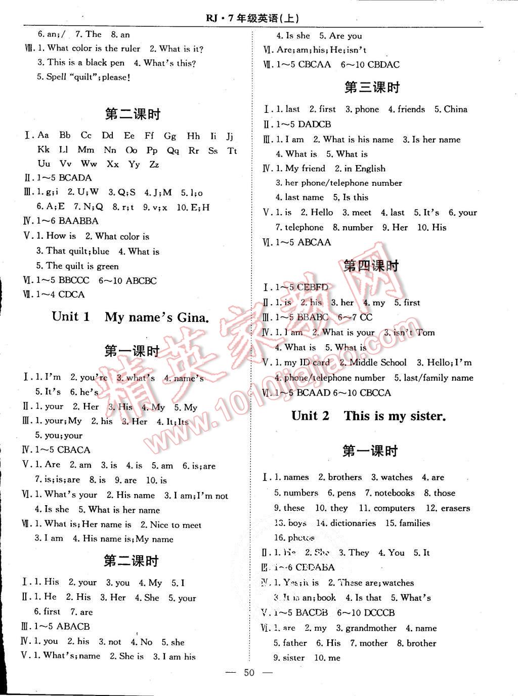 2015年高效通教材精析精練七年級(jí)英語(yǔ)上冊(cè)人教版 第2頁(yè)