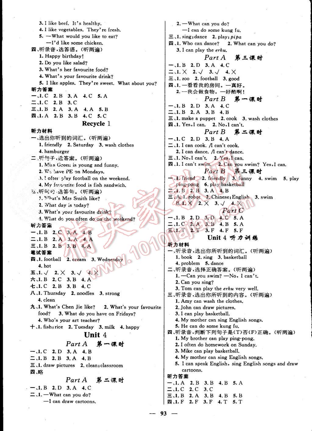 2015年名師測控五年級英語上冊人教版 第3頁