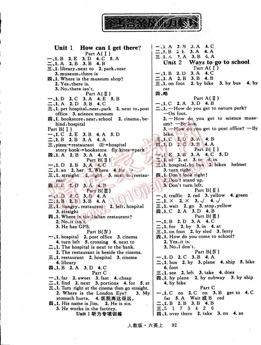 2015年輕松學(xué)習(xí)100分六年級(jí)英語(yǔ)上冊(cè)人教版 第1頁(yè)