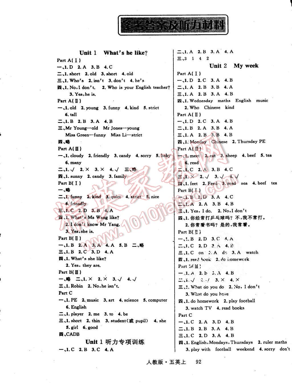 2015年輕松學(xué)習(xí)100分五年級(jí)英語(yǔ)上冊(cè)人教版 第1頁(yè)