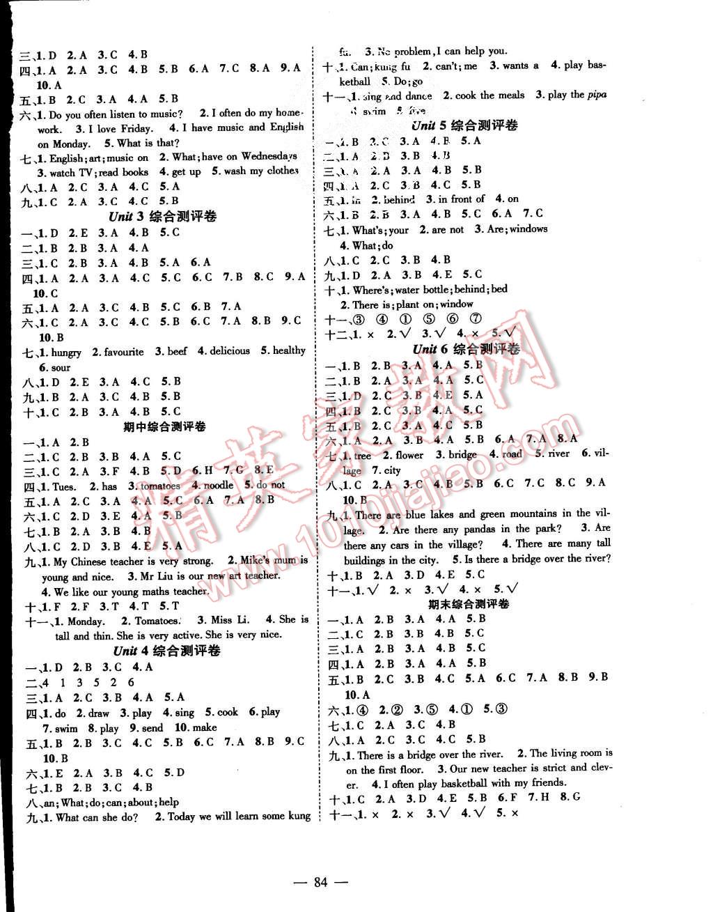 2015年名師課堂導(dǎo)學(xué)案五年級(jí)英語上冊人教版 第8頁