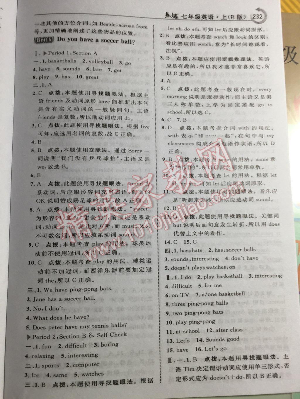 2015年特高級教師點(diǎn)撥七年級英語上冊人教版 第45頁