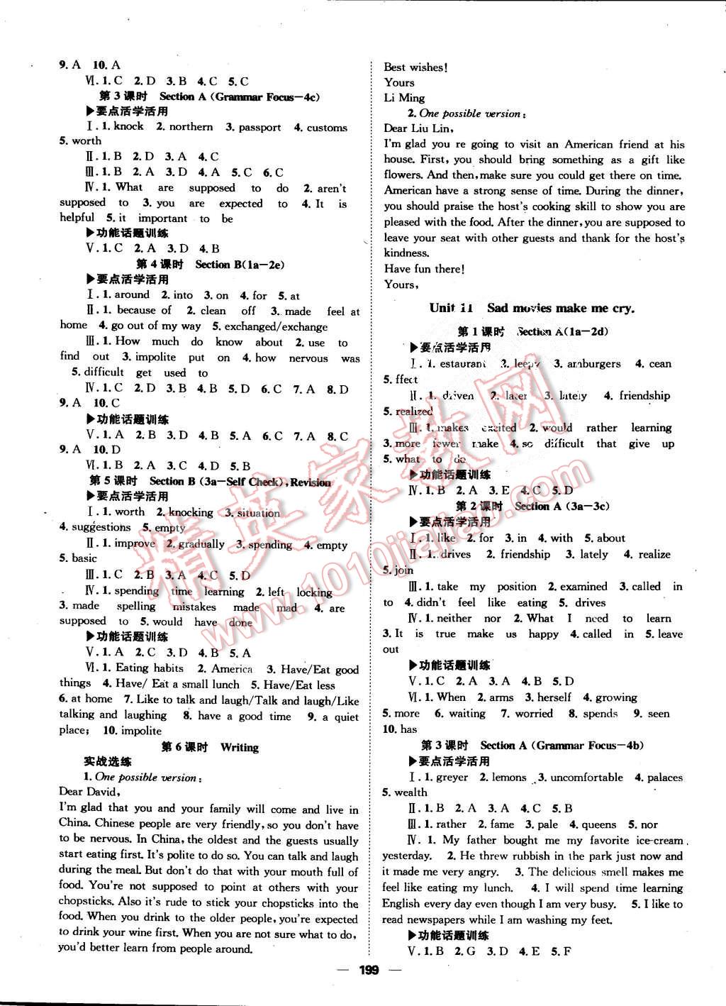 2015年全效學(xué)習(xí)九年級(jí)英語(yǔ)全一冊(cè)人教版 第9頁(yè)