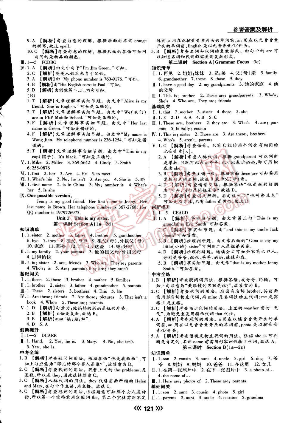 2015年學(xué)升同步練測(cè)七年級(jí)英語(yǔ)上冊(cè)人教版 第28頁(yè)