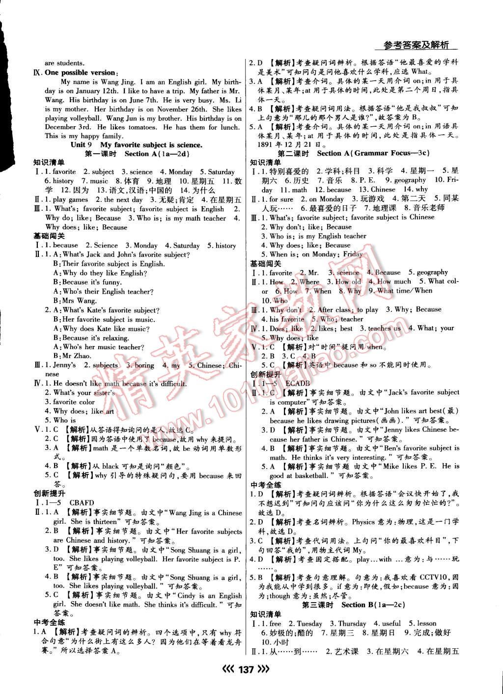 2015年學升同步練測七年級英語上冊人教版 第21頁