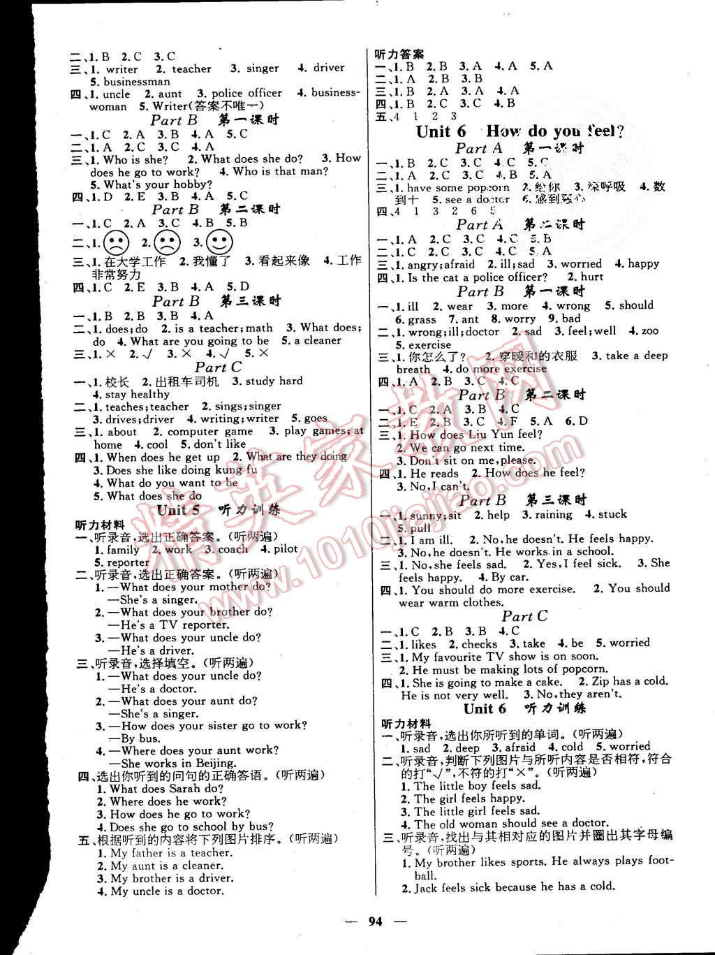 2015年名師測控六年級英語上冊人教版 第4頁